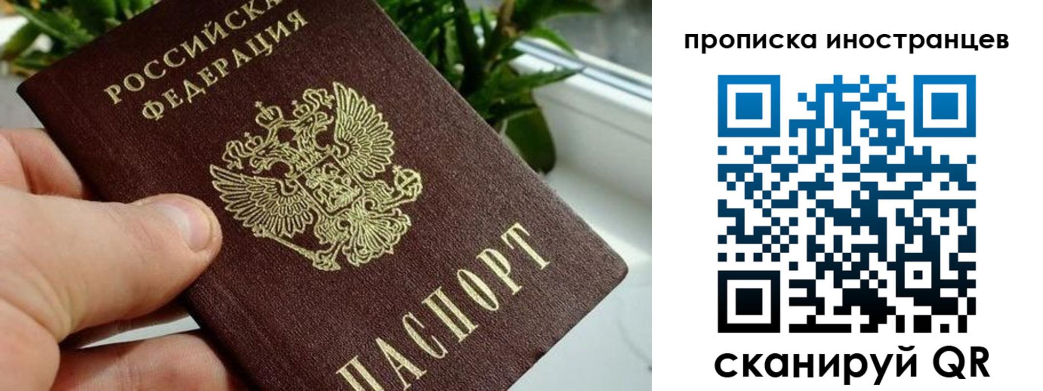 временная регистрация в Воркуте