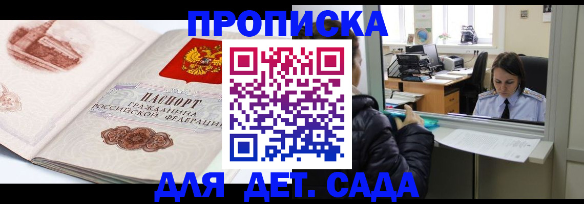 прописка для кредита в Воркуте