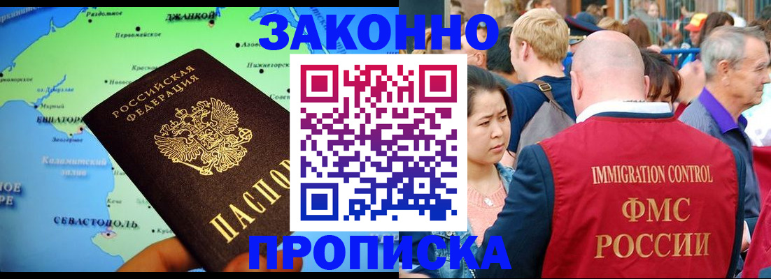 временная регистрация законно в Воркуте