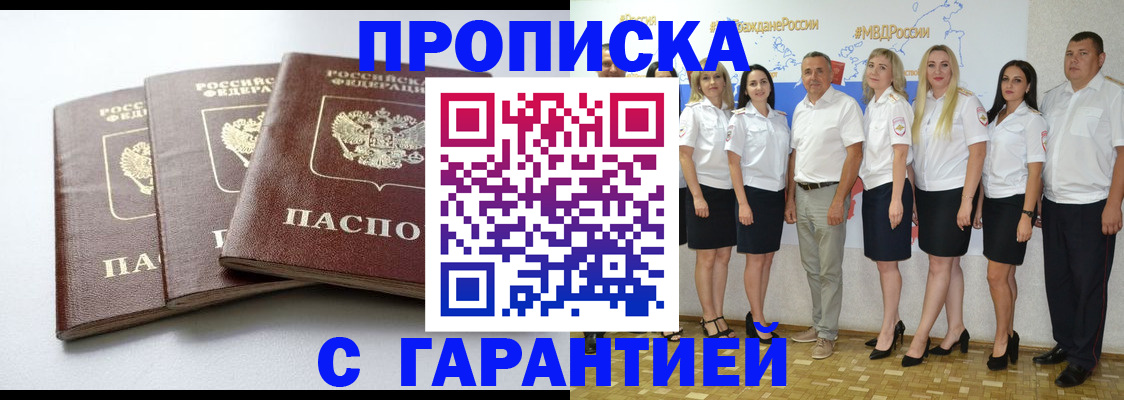 временная регистрация надежно в Воркуте